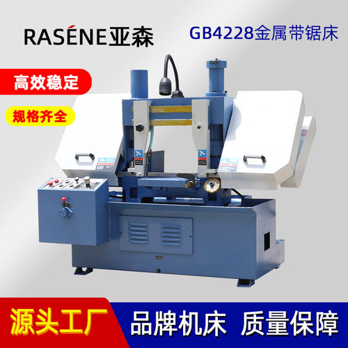 厂家直销 锯床GB4228 双立柱卧式带锯床 金属钢管筋锯切机
