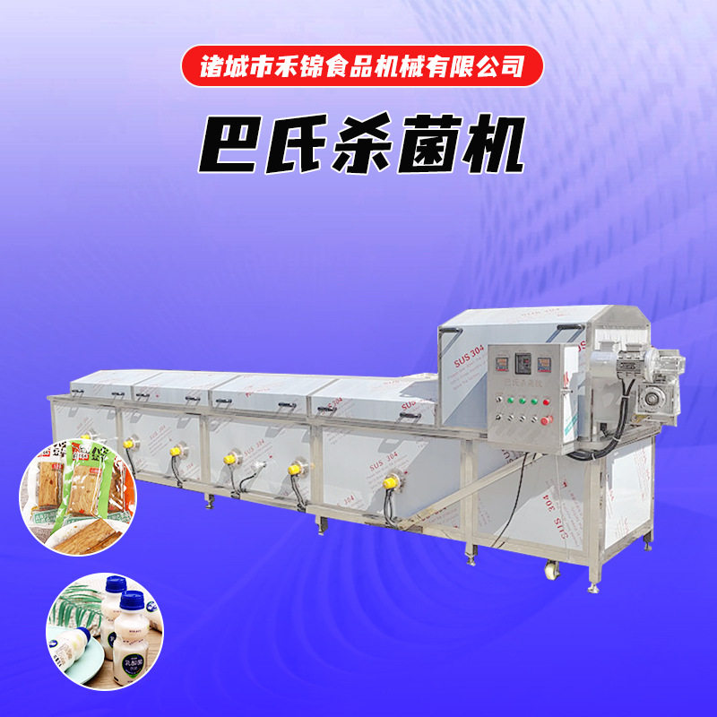 牛奶巴氏杀菌线果汁全自动水浴式巴氏杀菌机酸菜巴士杀菌流水线,清洗/食品/商业设备,预煮机,淘宝优惠券,粉丝福利购,淘宝优惠卷