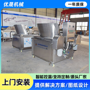 炸猪油麻花大型油炸锅商用不锈钢炸豆泡油条薯条圆形油炸机设备