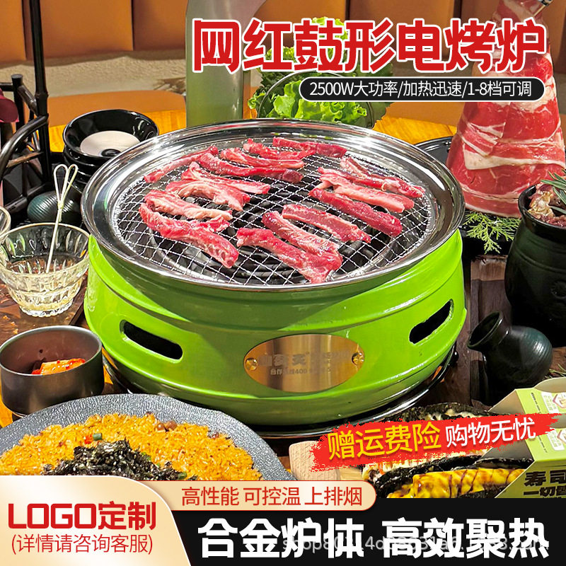 网红同款山葵电烤炉商用大功率烧烤炉电蚊香管大火力烤肉可定制,户外/登山/野营/旅行用品,烧烤炉/烤架,淘宝优惠券,粉丝福利购,淘宝优惠卷