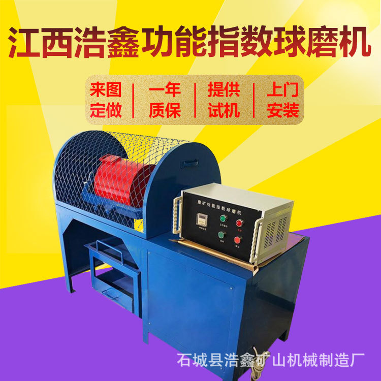 赣州现货实验室XMGB305*610功指数球磨机 测定矿石炉渣磨矿功指数