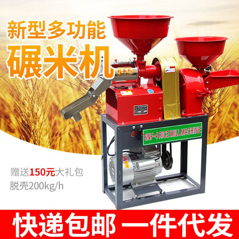 新碾米打米机家用小型220v脱壳大米稻谷剥壳多功能组合粉碎机大型,五金/工具,碎草机,淘宝优惠券,粉丝福利购,淘宝优惠卷