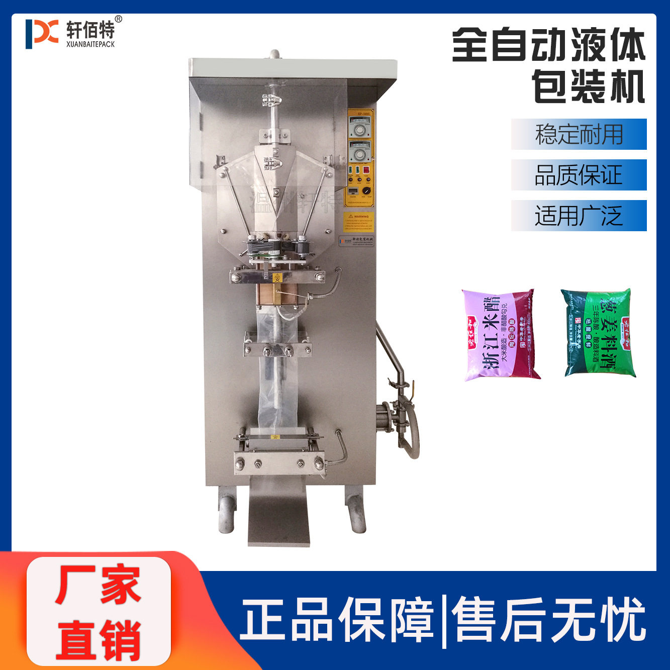 立式全自动袋装水液体包装机 袋装牛奶酱油醋豆浆PE膜液体机,办公设备/耗材/相关服务,包装机,淘宝优惠券,粉丝福利购,淘宝优惠卷
