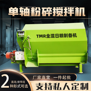 草捆粉搅一体机黄牛养殖配方饲料搅拌机 小型3立方TMR全日粮机卧式
