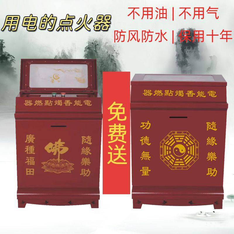 台式电能点香器语音功德箱插电子点燃器香烛打火器智能点蜡烛合金,特色手工艺,佛教工艺品,淘宝优惠券,粉丝福利购,淘宝优惠卷