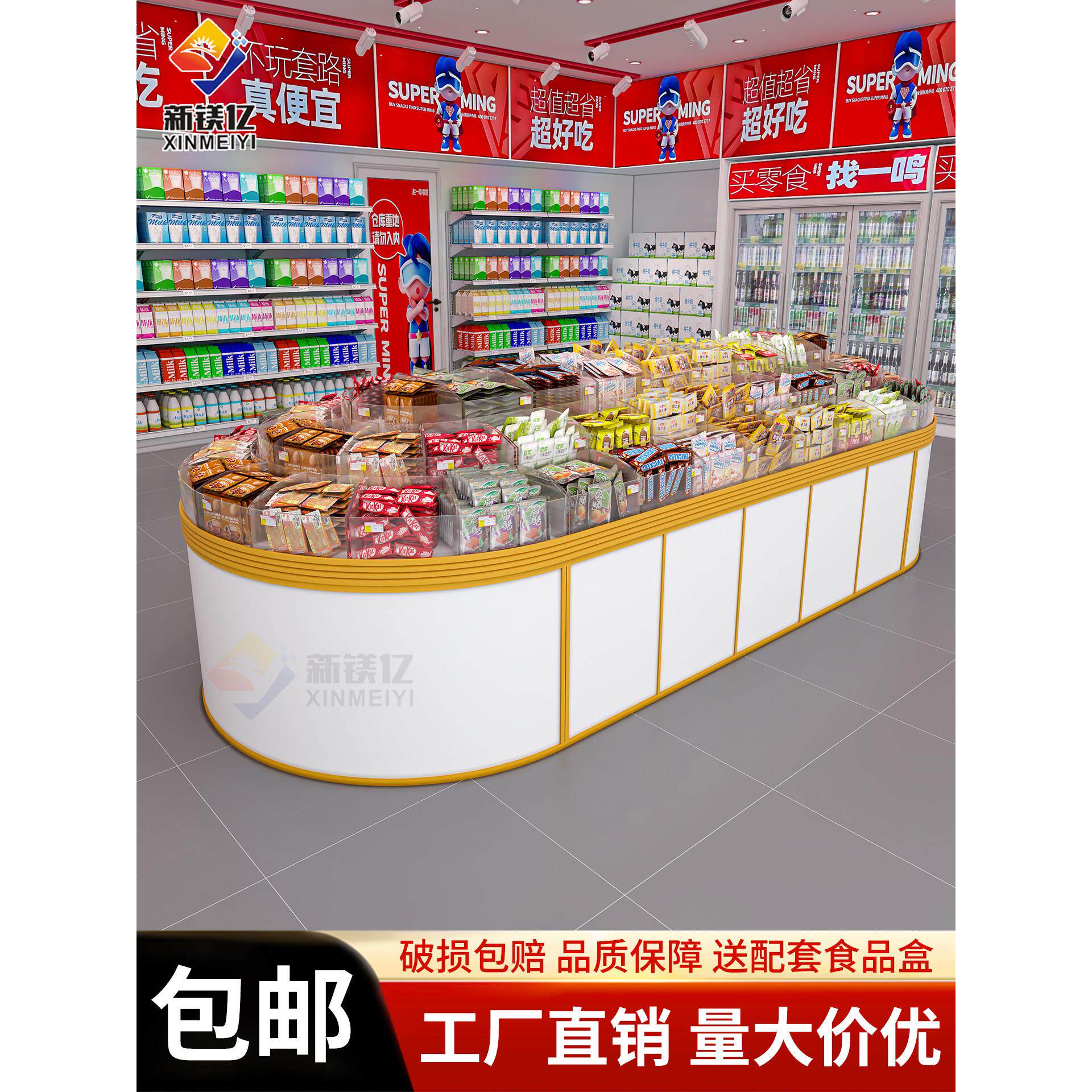 超市货架展示架散货柜圆形中岛柜食品柜糖果饼干散装散称零食货架
