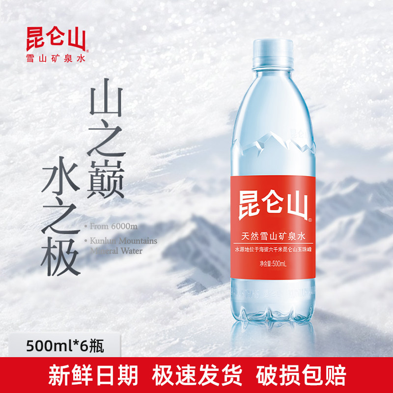 昆仑山雪山矿泉水500ml*6瓶图片