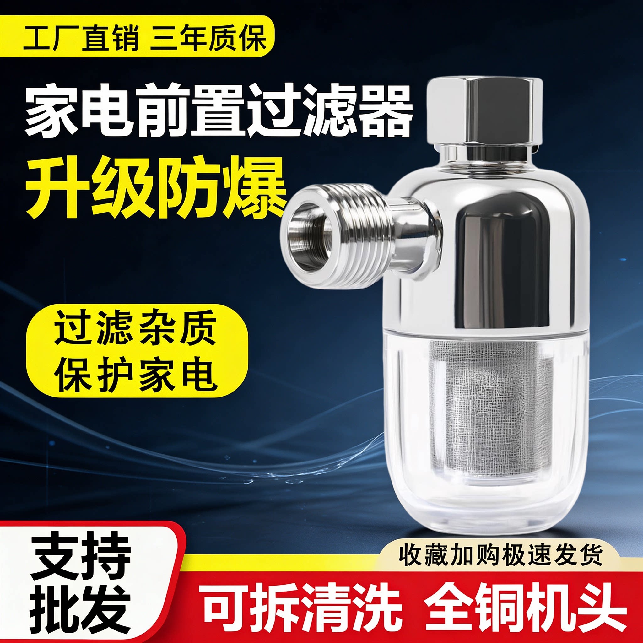 电热水器前置过滤器家用滤芯进水自来水洗衣机阻垢净水器燃气水管
