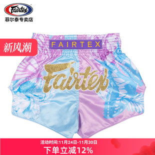 fairtex菲泰泰拳短裤BS-Fiore款拳击散打泰拳训练裤比赛裤开叉裤