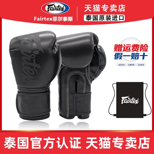 拳击手套散打格斗成人拳BGV14