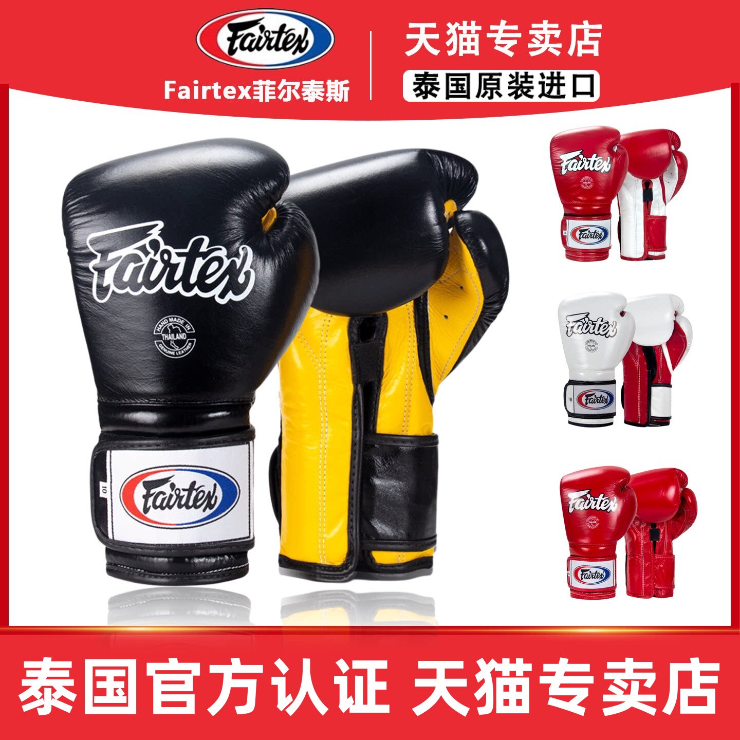 菲泰拳套Fairtex拳击手套男女泰国专业搏击格斗泰拳散打训练BGV9图片