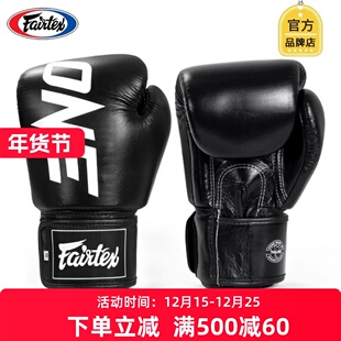 Fairtex 菲泰拳套拳击手套BGV1-ONE拳套真皮护腕男女搏击训练