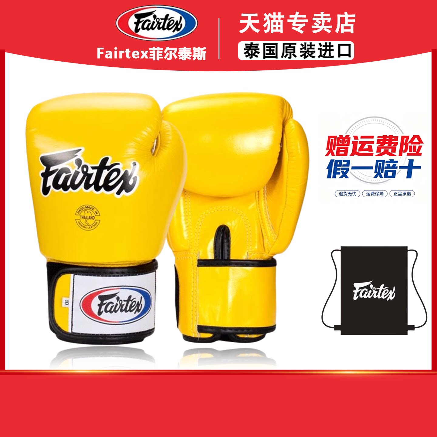 Fairtex菲尔泰斯泰国成人儿童拳击手套bgv1图片