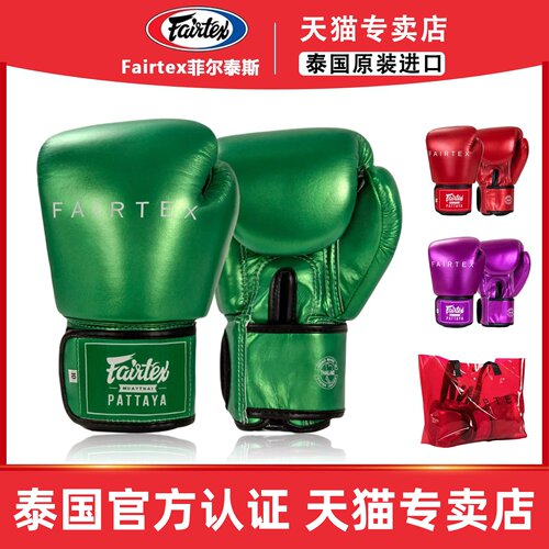 FAIRTEX泰国进口金属时代拳击手套BGV22拳击搏击手套