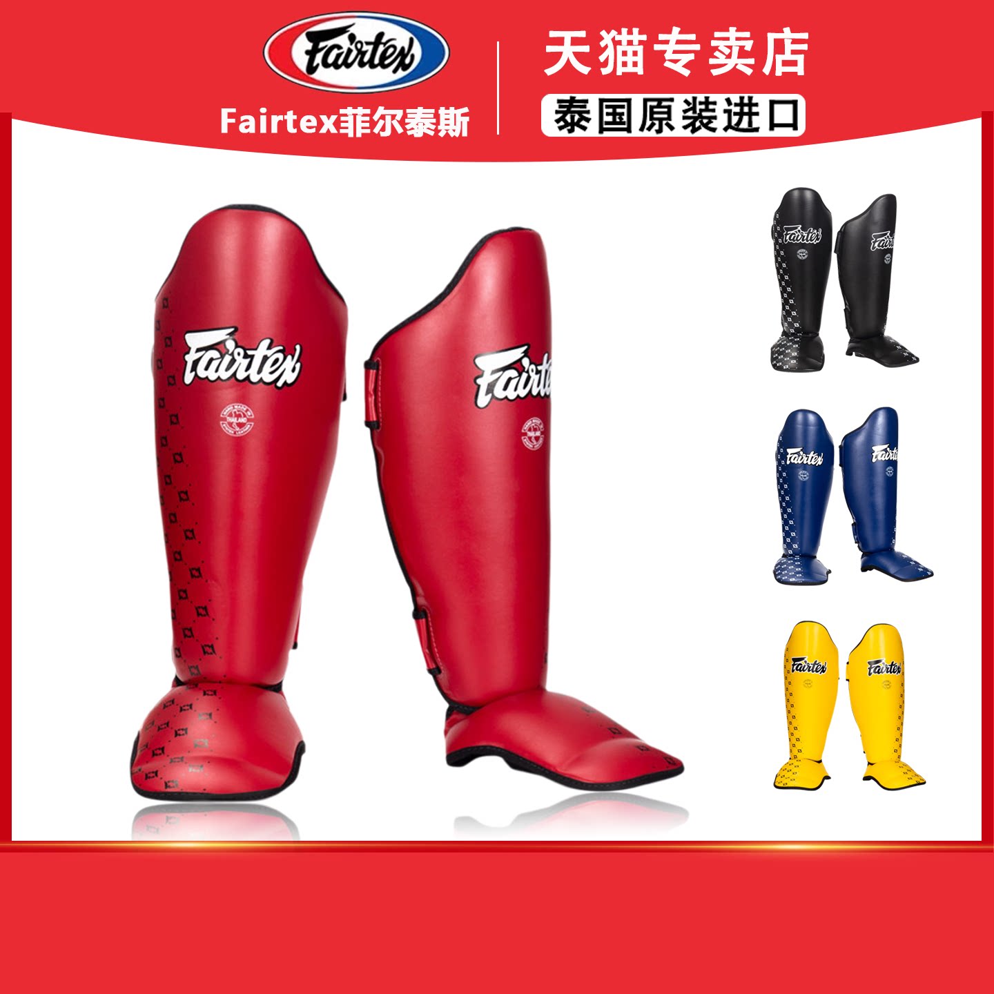 Fairtex泰国正品泰拳护腿SP5护胫护脚背护小腿搏击散打健身训练图片