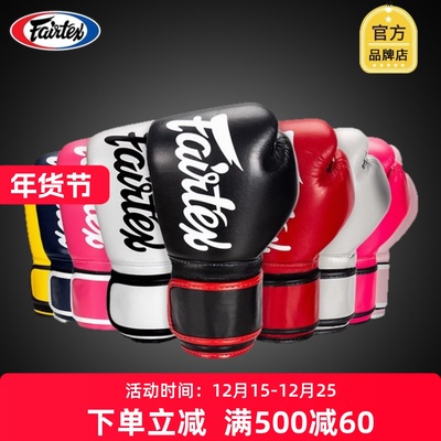 Fairtex菲尔泰斯拳击手套BGV14耐磨泰拳套训练打沙袋搏击儿童男女