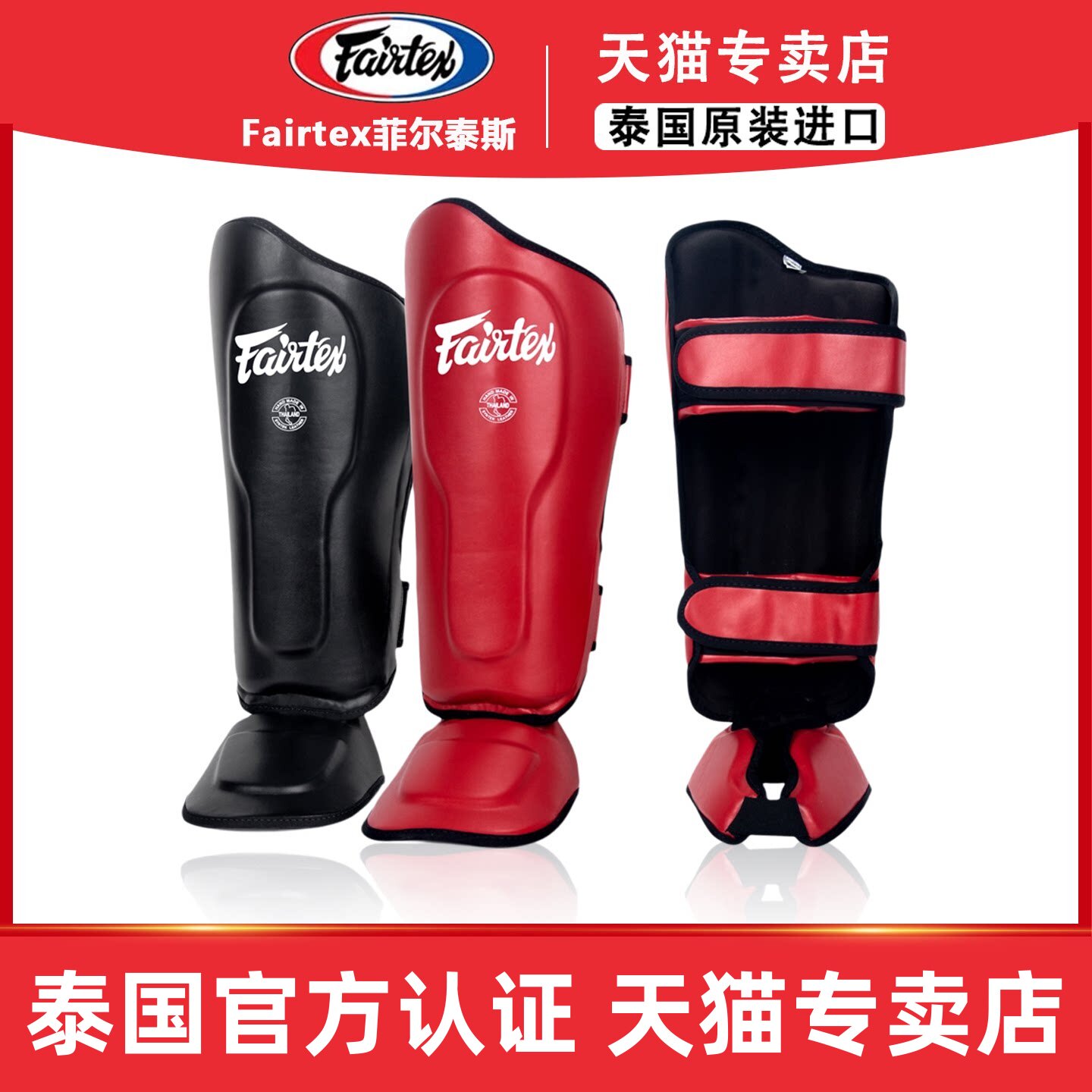 Fairtex泰国菲尔泰斯泰拳护腿散打护胫SP9护膝护小腿自由搏击格斗										
