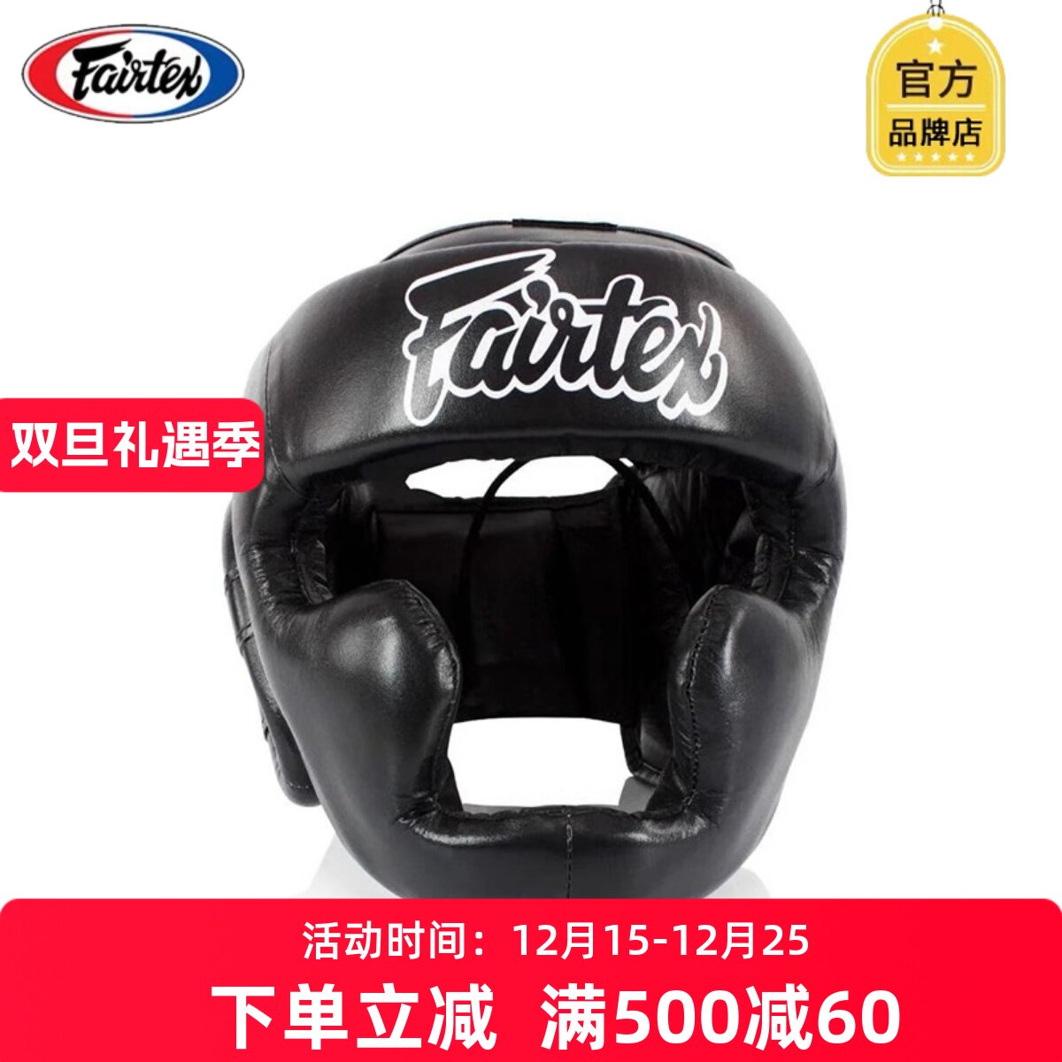 Fairtex菲泰儿童拳击护头 HGK15面罩护具小孩头盔 格斗散打头罩