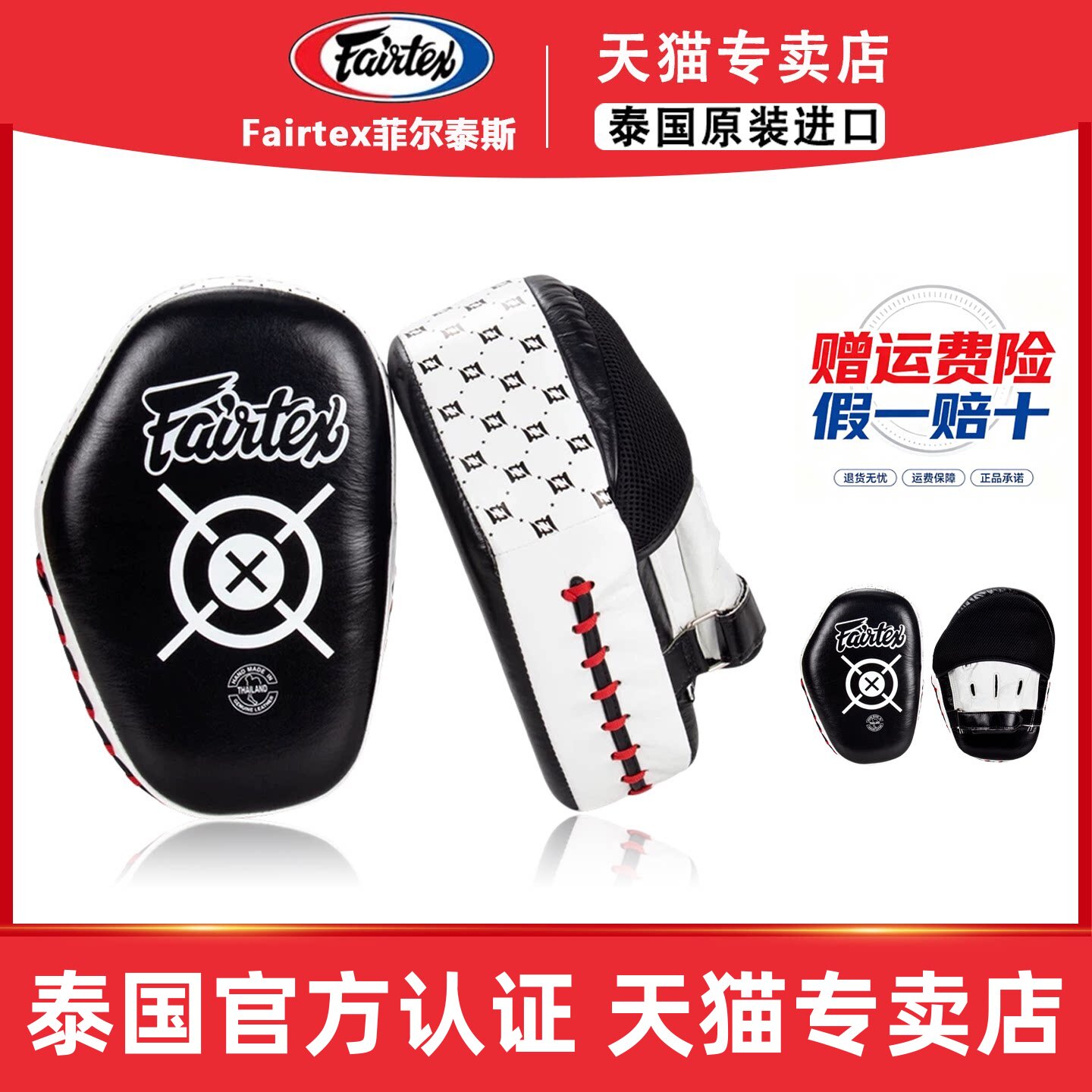 菲尔泰斯拳击手靶搏击反应躲避图片