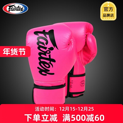 拳击手套专业搏击格斗男女泰拳