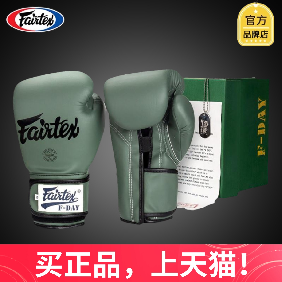 Fairtex泰国实战训练拳套拳击手套BGV11军绿色Friday自由搏击散打