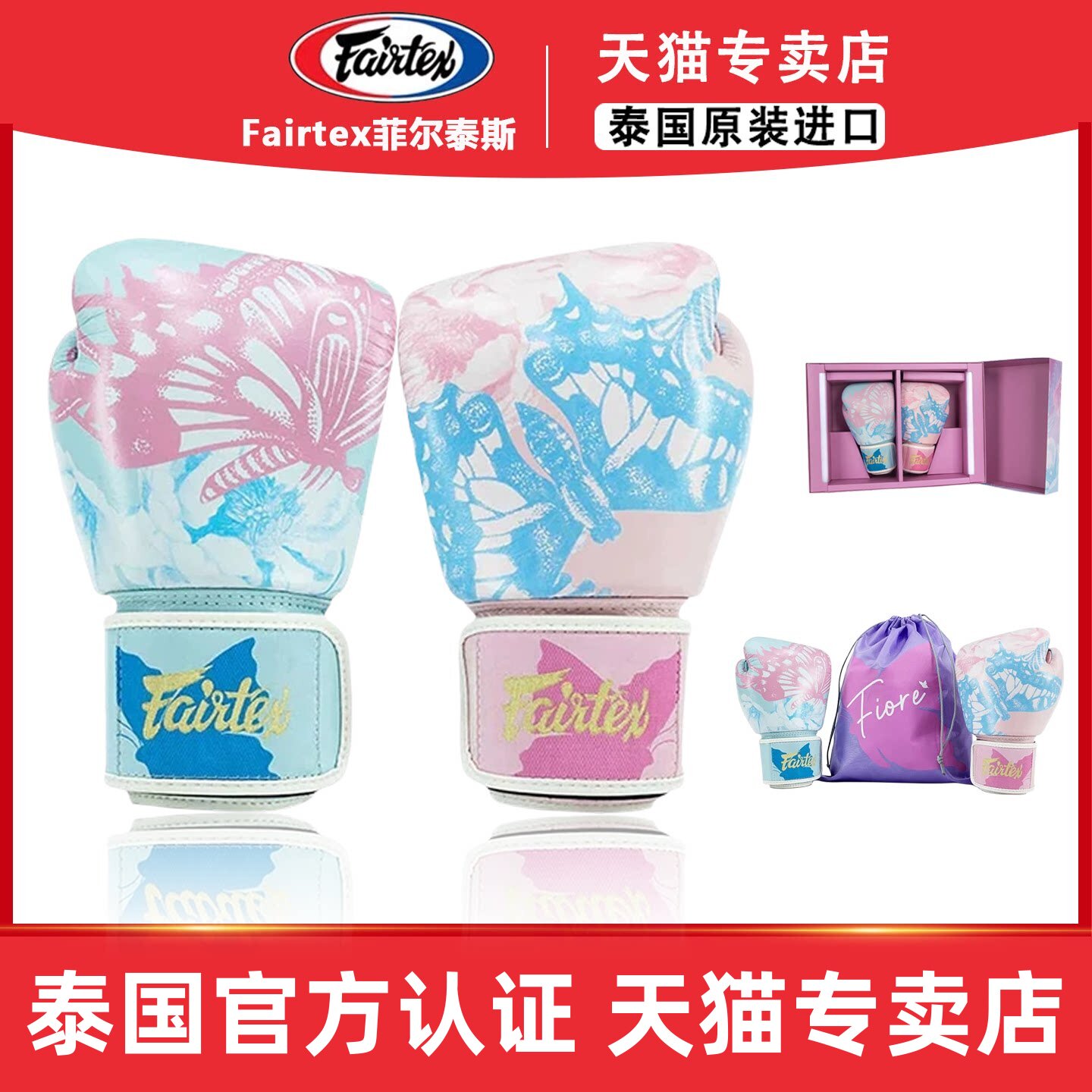 Fairte泰拳套专业散打成人图片