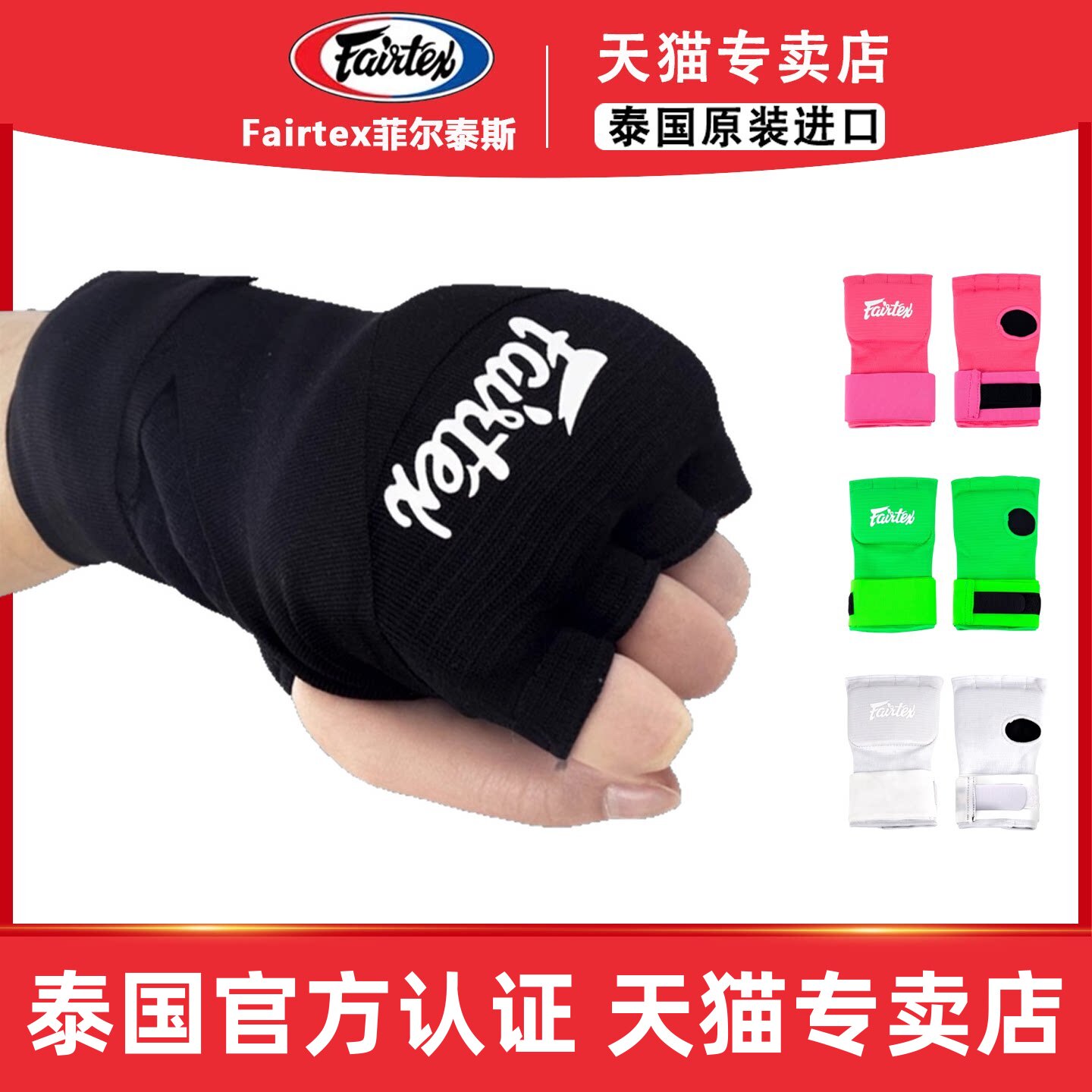 泰拳缠手带护手弹力绑带HW3图片