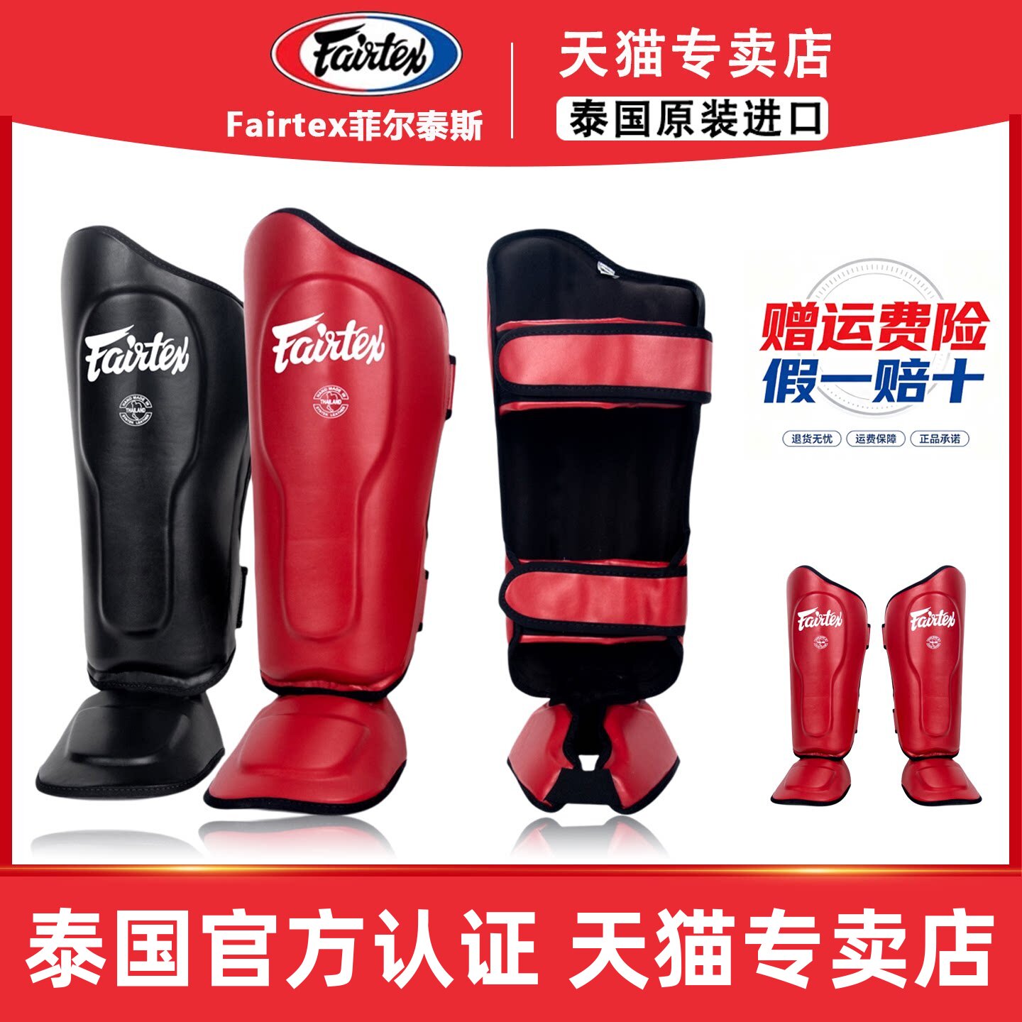 Fairtex泰国菲尔泰斯泰拳护腿散打护胫SP9护膝护小腿自由搏击格斗										