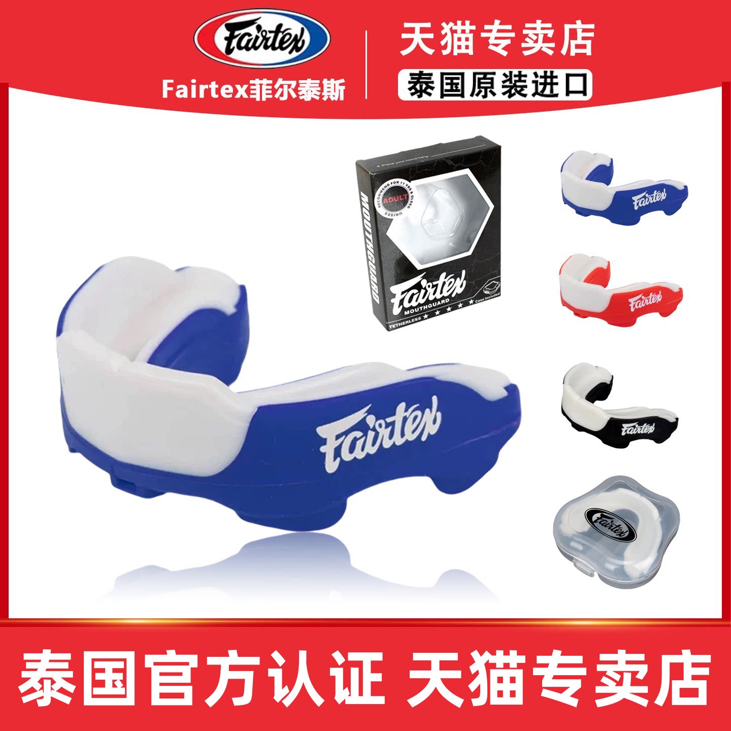 拳击训练运动比赛护具硅胶散打图片