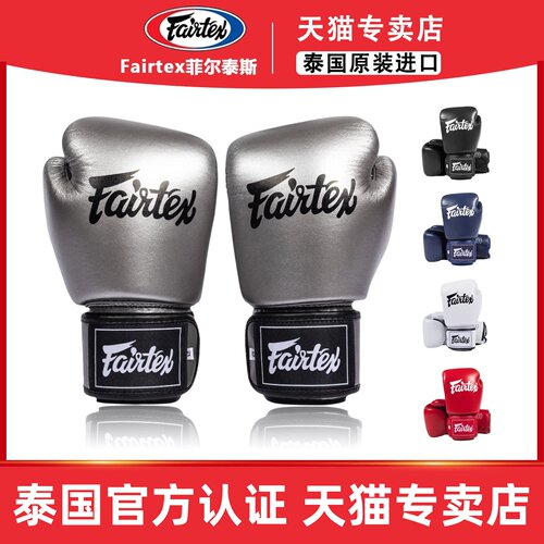 泰国Fairtex BGV1C-PLUS 拳击手套枪灰色泰拳格斗散打男女同款