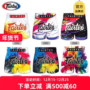 Fairtex 泰国菲尔泰斯泰拳短裤泰拳裤运动短裤比赛散打男女上新