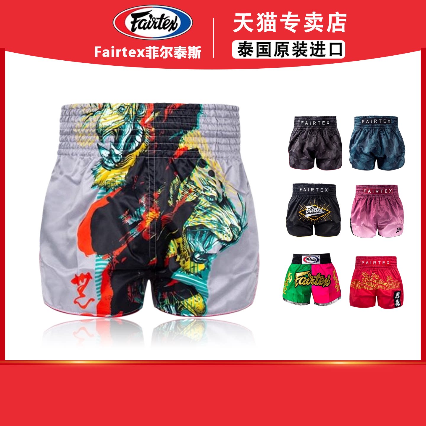 BS19训练裤装备搏击散打男女图片