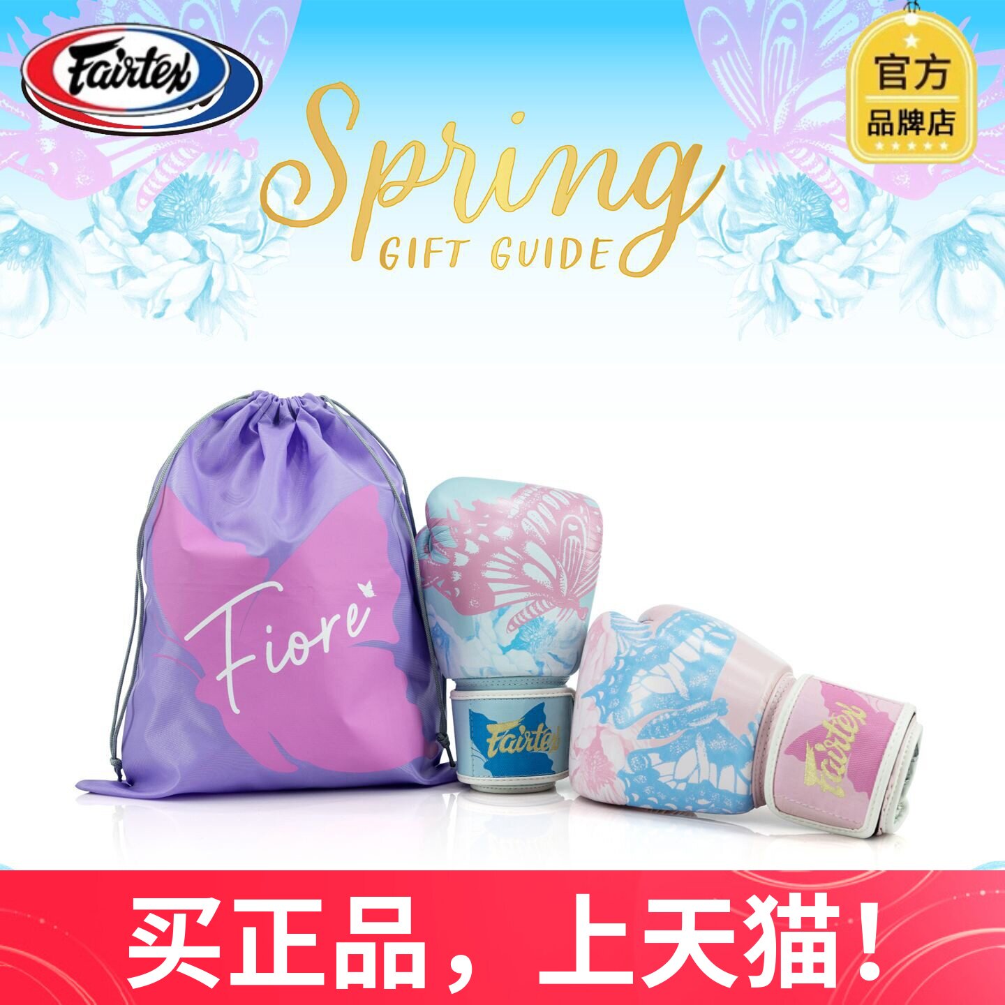 Fairtex拳击手套男女泰拳散打格斗训练BGV-FIORE运动比赛搏击拳套