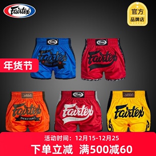 Fairtex 泰国训练专业泰拳短裤BS1701运动短裤泰拳裤散打健身男女