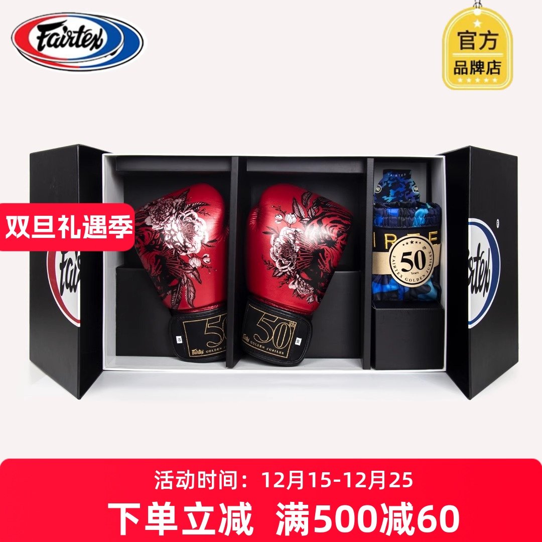 泰国进口拳击手套50周年纪念版