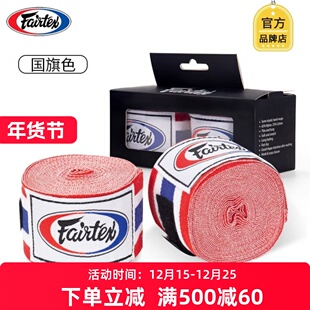 Fairtex泰国拳击绑带泰拳缠手带护手绷带菲泰HW2搏击散打男女儿童
