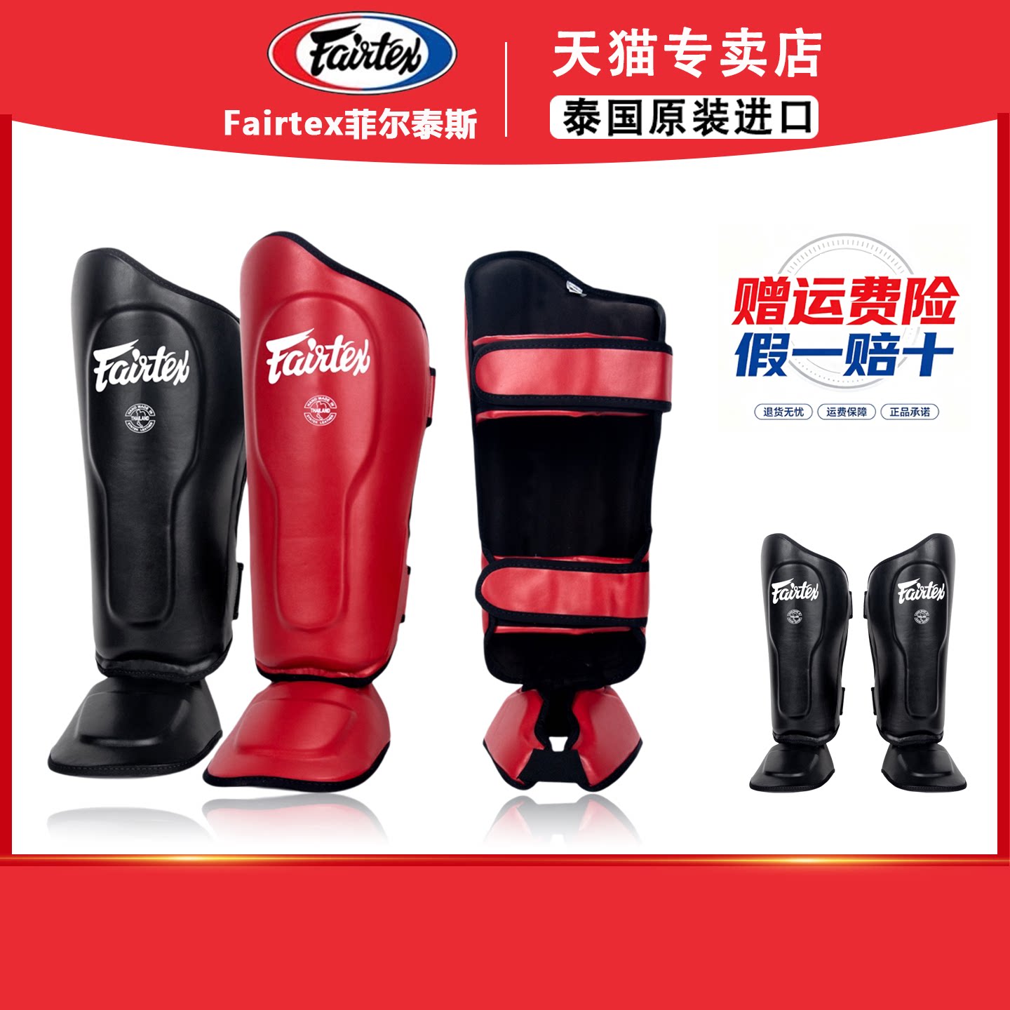 Fairtex泰国菲尔泰斯泰拳护腿散打护胫SP9护膝护小腿自由搏击格斗图片