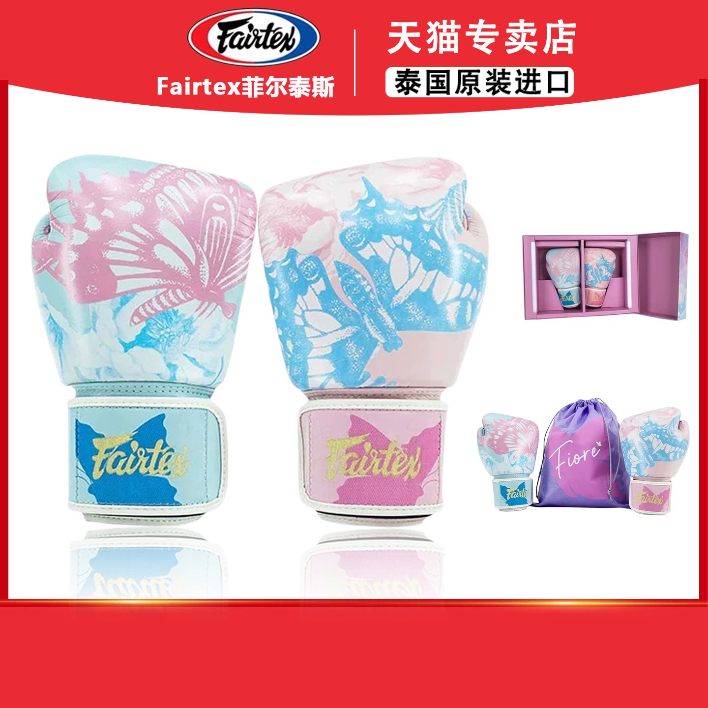 Fairte泰拳套专业散打成人图片