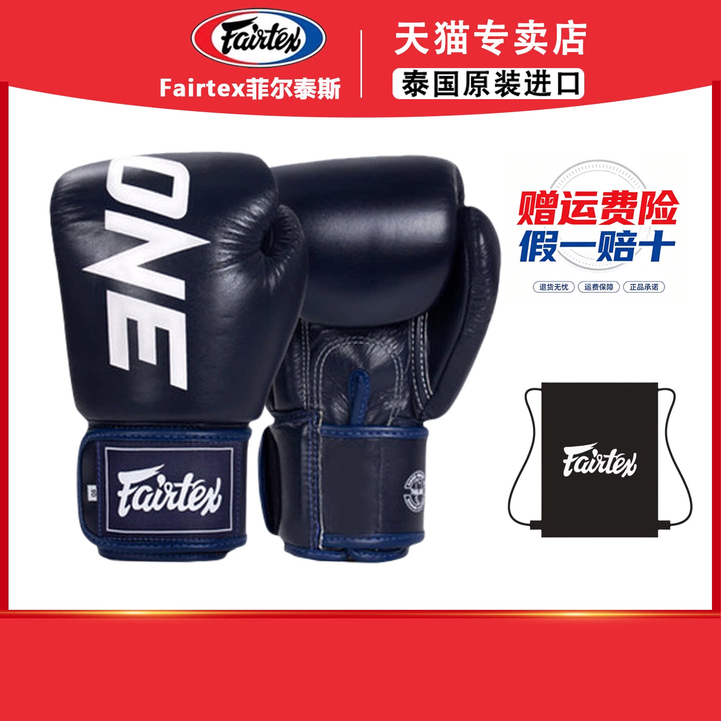 Fairtex 菲泰拳套拳击手套BGV1-ONE拳套真皮儿童男女散打沙袋训练图片