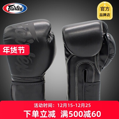 拳击手套散打格斗成人拳BGV14