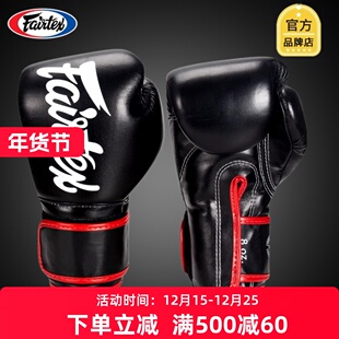 菲泰拳套fairtex拳击手套专业搏击格斗男女泰拳拳套散打沙袋训练