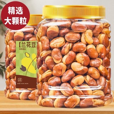 新货兰花豆罐装500g即食