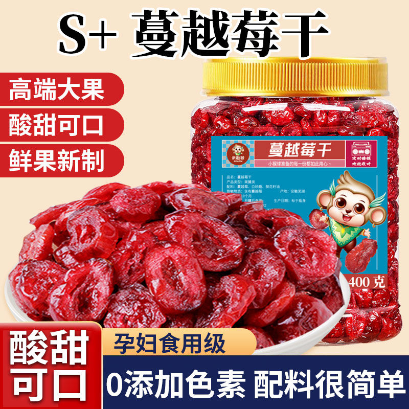 蔓越莓干烘焙专用原料无添加糖精官方旗舰店曼越梅干果干年货品,零食/坚果/特产,蔓越莓干,淘宝优惠券,粉丝福利购,淘宝优惠卷