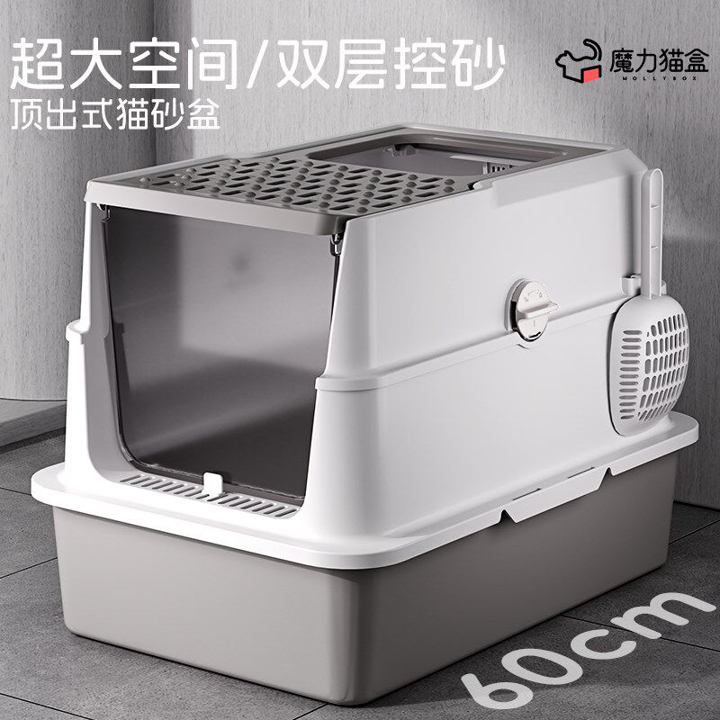 猫砂盆超大号下进上出减少带砂防外溅猫厕所猫沙盆防臭隔臭猫屎盆