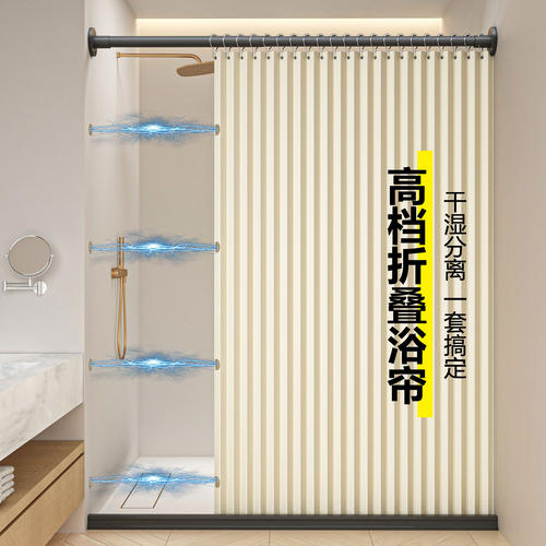 卫生间防水折叠浴帘套装免打孔防霉隐形淋浴帘浴室干湿分离隔断帘