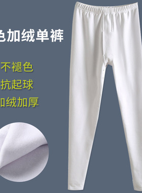 白色秋裤男加绒男士保暖裤女加厚白女士秋冬一P体绒打底裤男土女