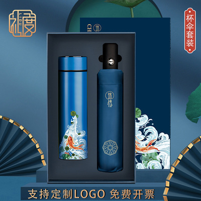 龙年礼品定制保温杯刻字私人订制印logo公司礼盒包装雨伞水杯套装