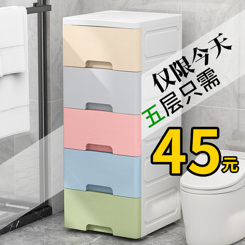18/20/f30cm夹缝收纳柜抽屉式卫生间加深储物柜塑料窄隙厨房置物