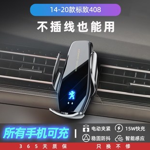 标致408专用手机架导航支架车用车载改装件爆改车内装饰配件用品