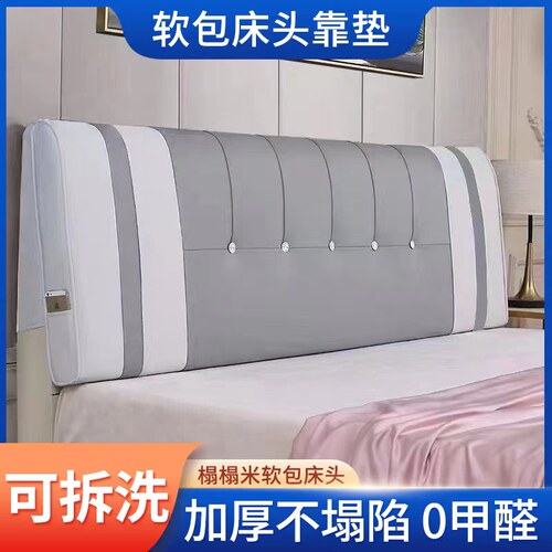 床头靠垫a榻榻米软包床头大靠背垫高档新款双人床头现代简约可拆